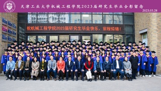 开云官方官网登录入口2023届研究生毕...